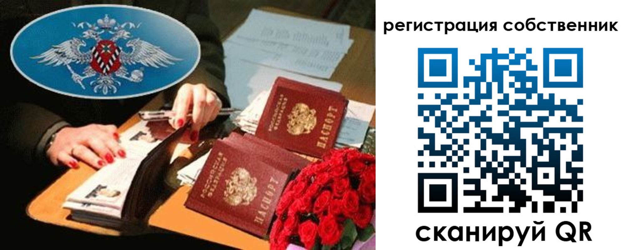 временная регистрация 2025 в Белово