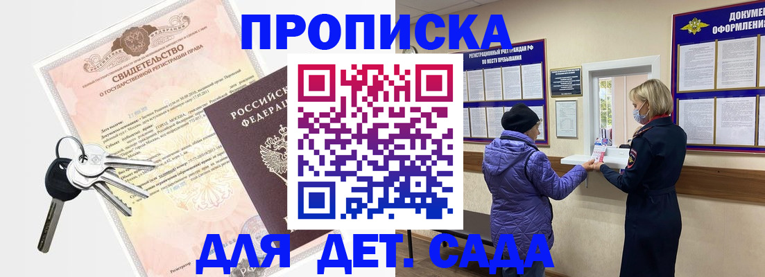 временная регистрация для всех в Белово