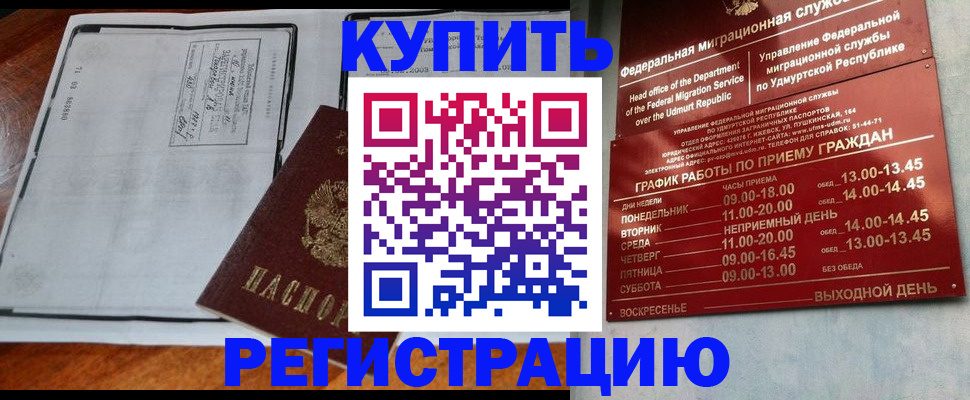 временная регистрация госуслуги в Белово