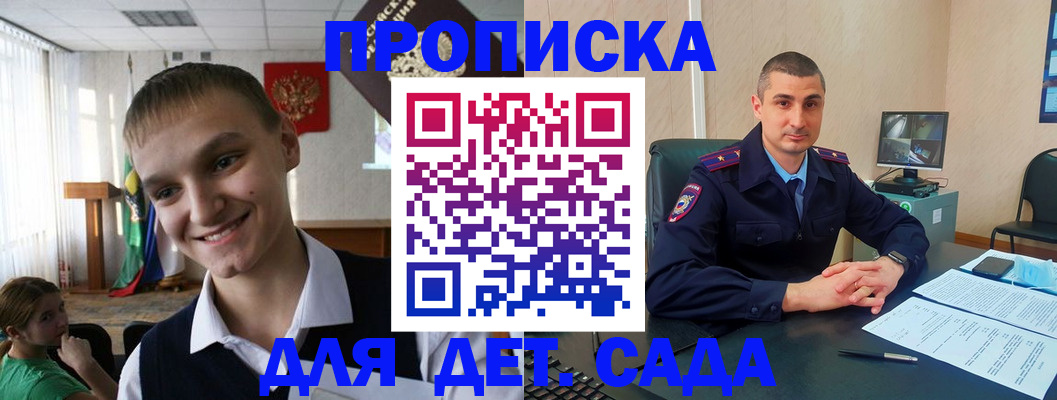 временная регистрация законно в Белово