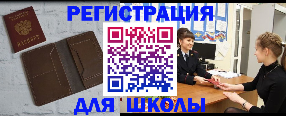 временная регистрация для всех в Белово
