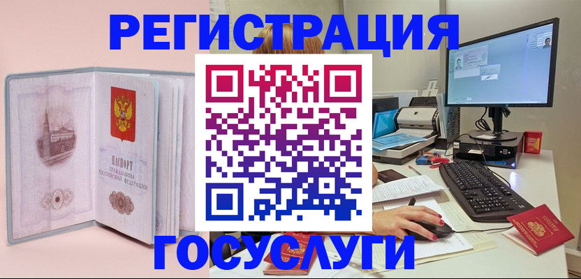 прописка в квартире в Белово